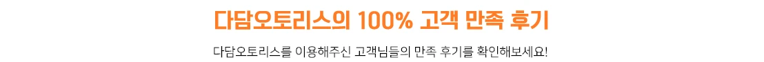 출고후기